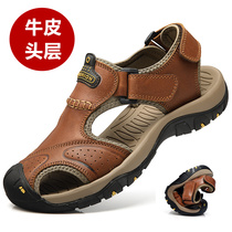 Genuine Leather Sandals Men Casual Shoes Summer Outdoor Sports Baotou Beach Shoes Men Outdoor Penetrating Gas Non-slip Shoes