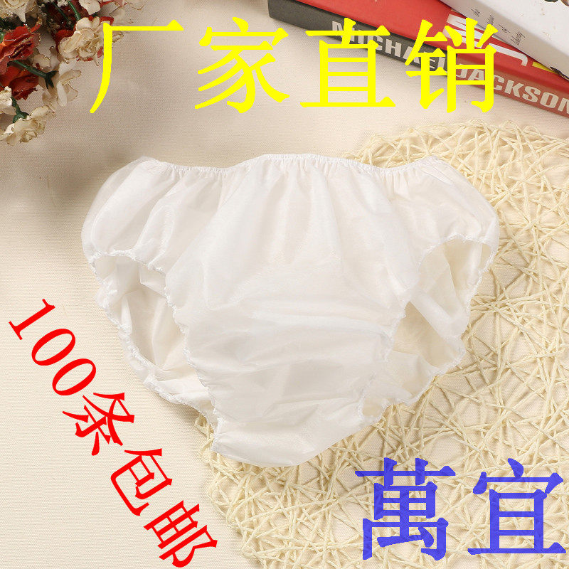 Free Wash Pants Lady Travel Big Size Male Bath Pants Maternal High Waist Beauty Salon Sweaty Travel Shorts Free Wash