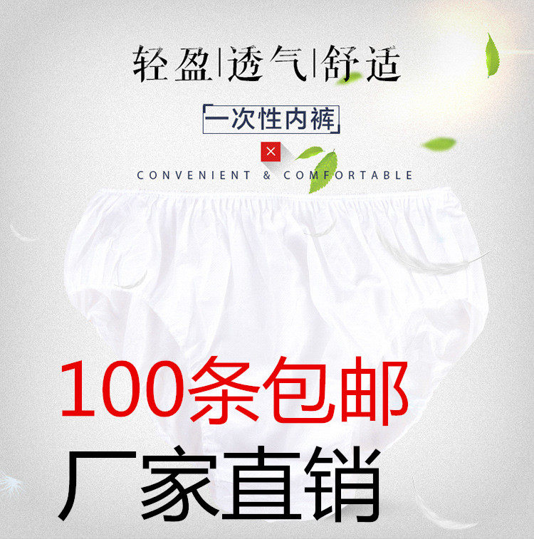 No-wash underwear beauty salon menstrual period special maternal month high waist size 200 Jin travel postpartum no-wash