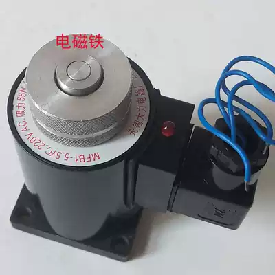 Wuxi Dali Electromagnet coil MFZ1-3YC MFB1-3YC MFB1-4YC MFB1-5 5YC Xinli