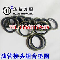 Hydraulic joint combination gasket JB982-77 gasket Tubing joint Screw gasket Gasket