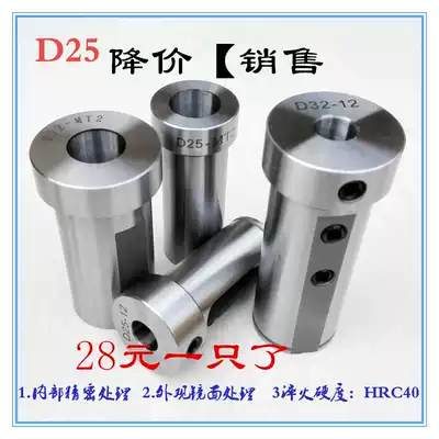 CNC lathe guide sleeve D25 reduction tool sleeve tool Magazine 4 Station 6 Station 8 station inner diameter turning tool V32 diameter sleeve