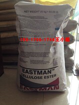 Cellulose acetate butyrate cab551-0 2 Eastman CAB powder coating ink additive transfer film raw material