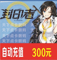 Sealer Point Card Century Tiancheng Card 300 Yuan Seal Card 300 Yuan 3000 Point Quick Recharge