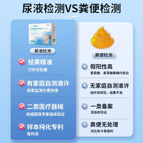 可孚 Лава -индуцированная испытательная бумага детское грудное молоко порошок табурет диарея диарея гипотал -лактаза испытательный комплект