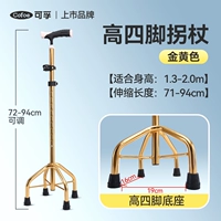 Трость высокая четвероногая-золотистая.
