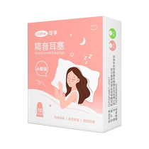 Corfu earplugs are special for sleeping and sleeping super sound insulation and noise reduction artifact ear anti-noise learning powerful anti-noise