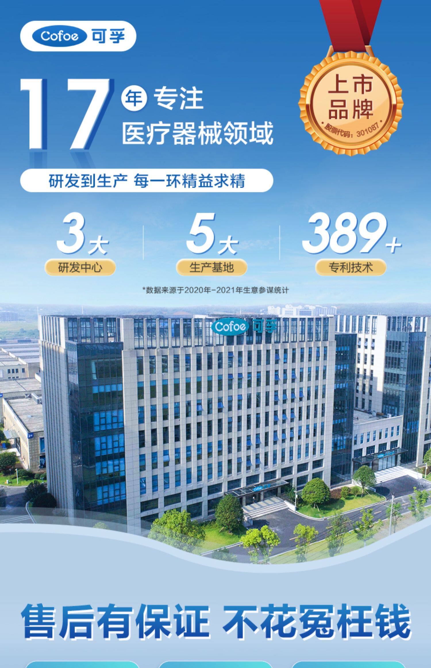 可孚 DT-8836 家用红外线 额温枪体温计 双重优惠折后￥29.9包邮