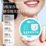 Очищающий порошок отбеливание порошка и пожеление отбеливания и неприятный дыхание быстрое действие желтые зубы очищающие зуб