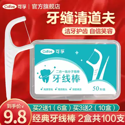 Floss stick Family pack portable ultrafine portable box Small floss Disposable toothpick thread Interdental floss