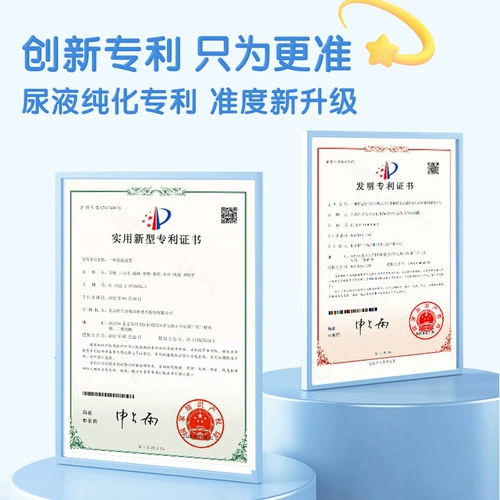 可孚 Лава -индуцированная испытательная бумага детское грудное молоко порошок табурет диарея диарея гипотал -лактаза испытательный комплект