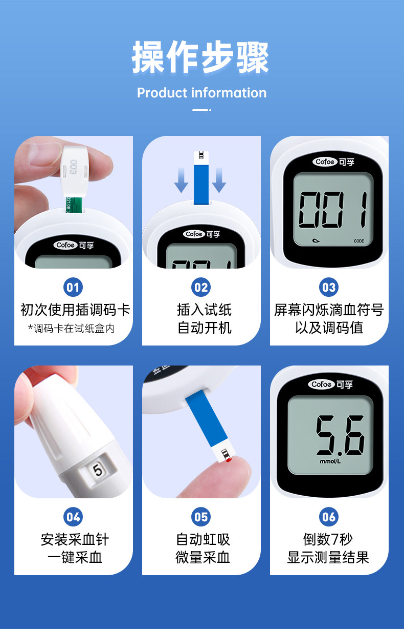可孚 家用血糖测试仪 50套耗材 图11
