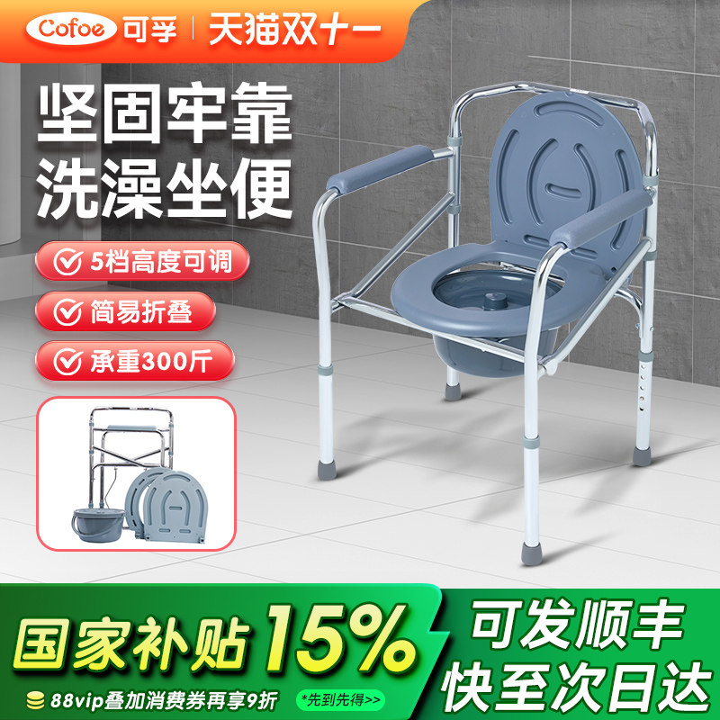 可孚铝合金家用坐便椅 可调高度可折叠 老人残疾适用便器