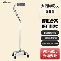 [Серебристо-белый] Большие четыре ножки + регулировка по высоте.