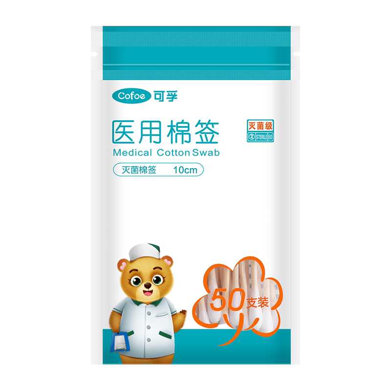 u先】可孚医用无菌棉签医疗棉球一次性单头医药棉棒250支