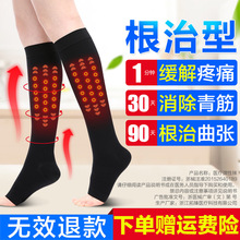 9.9元包邮  可孚  静脉曲张弹力裤袜