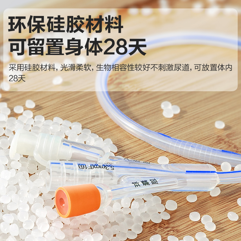 可孚三腔硅胶导尿管怎么选？男女通用+无菌安全实测揭秘