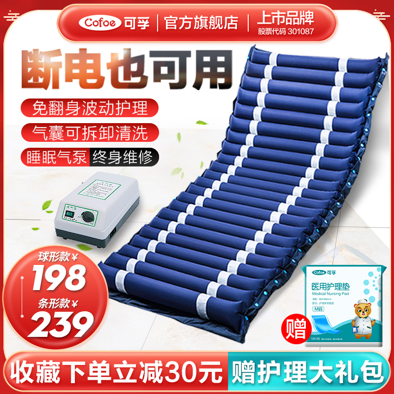 Anti-bedsore air cushion bed for elderly care special inflatable mattress anti-pressure sore bed paralysed patient medical air cushion mattress