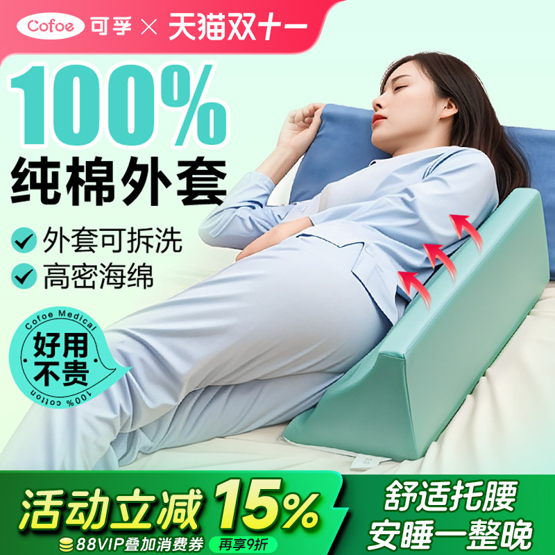 可孚孕妇枕护腰侧睡枕头侧卧垫子孕期专用托腹垫睡觉侧躺腰垫神器