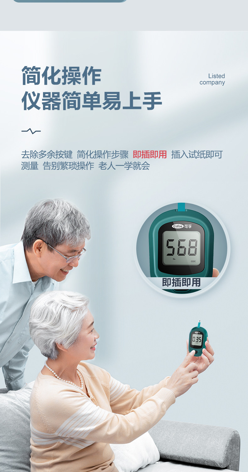 Cofoe 可孚 KF-UA01-C 尿酸检测仪+10片试纸+等量酒精棉采血针 聚划算 双重优惠折后￥19包邮