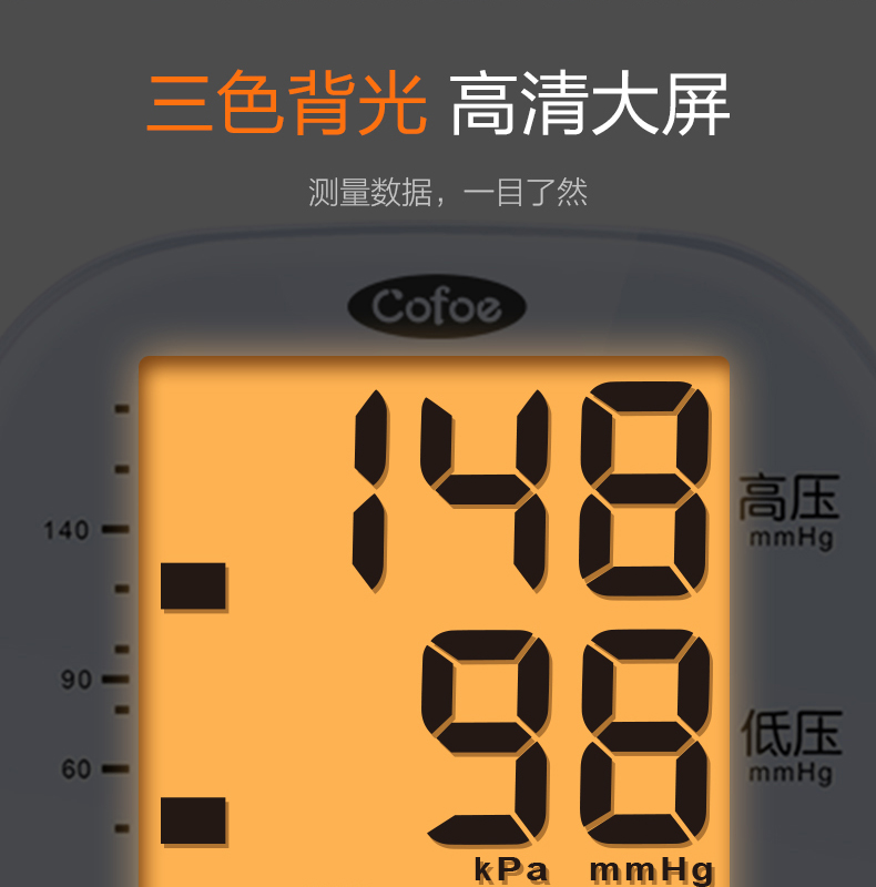 脉压同测，语音播报，心率不齐提示：可孚 全自动上臂式电子血压测量仪 79元起包邮 买手党-买手聚集的地方