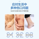 可孚 Невинная, вентиляция, дышащая детская рана нано -силвер вентральные наклейки, лица, девочки один -медицинский клей времени