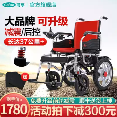 Electric wheelchair folding light elderly paralyzed adult scooter intelligent elderly physical and mental disabilities automatic small