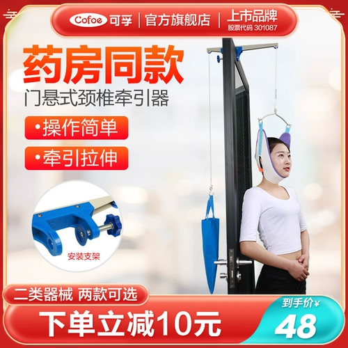 可孚 Коррекция тяги подвески шейки матки растяжение растяжения