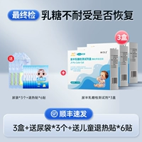 [Последняя проверка, чтобы убедиться, что он выздоровел] В комплект входят 3 коробки + 3 мешка для мочи + 6 жаропонижающих пластырей (авиаперевозка из Сан-Франциско)