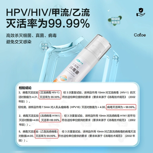 可孚 Антибактериальный туалет, спрей, подушка, портативное дезинфицирующее средство для путешествий