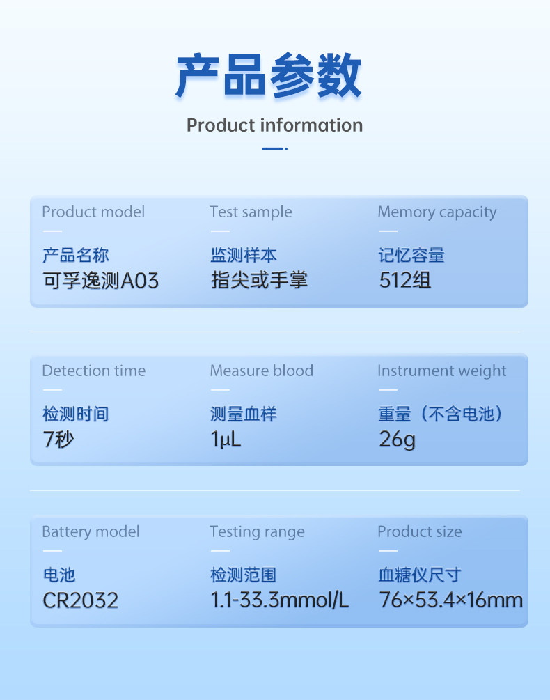 可孚 家用血糖测试仪 50套耗材 图9