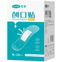 Corfu Band-Aid Waterproof Breathable Medical Large Bath Transparent Invisible Wound Hemostasis Anti-wear Foot Band-Aid