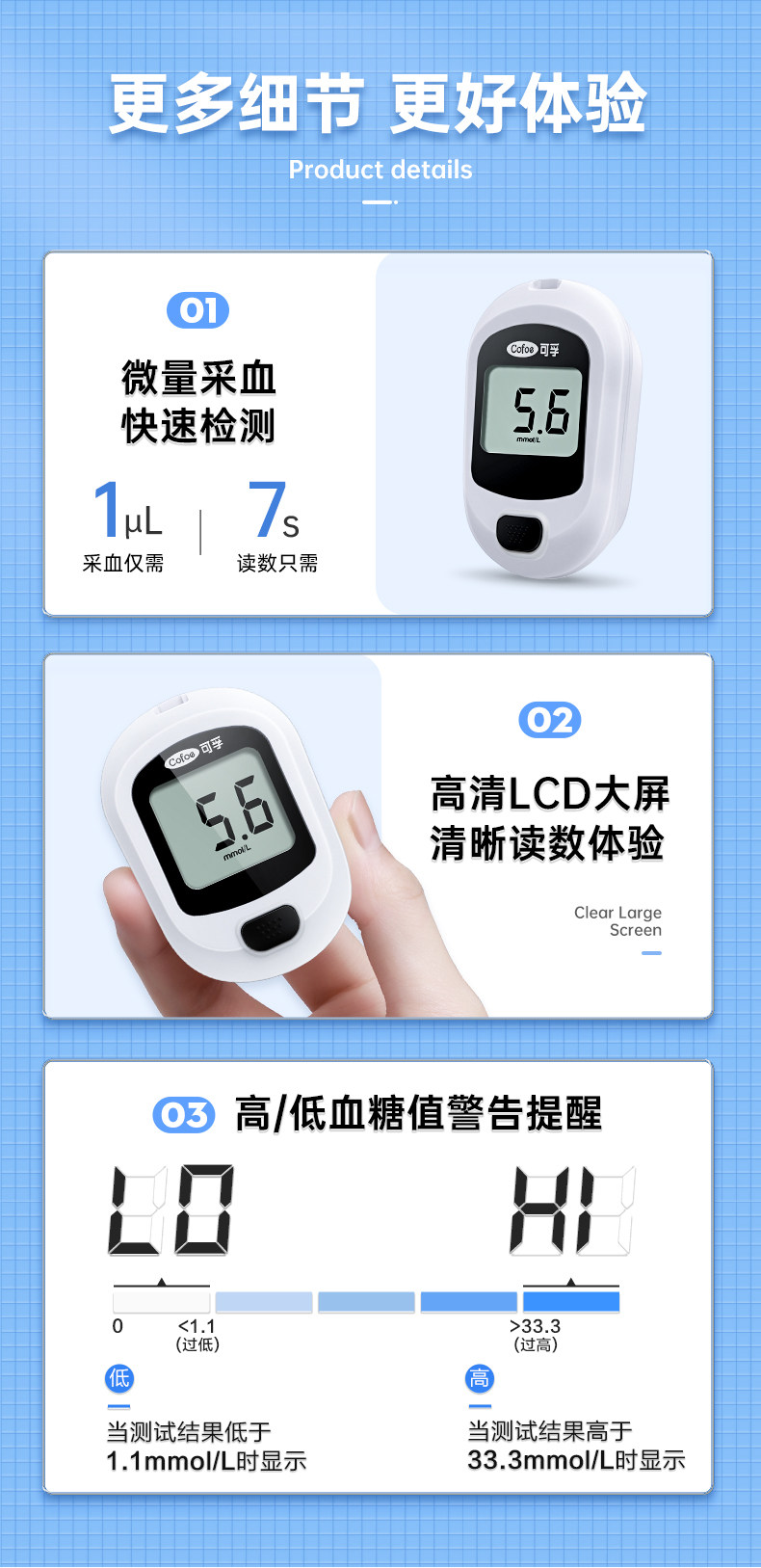 可孚 家用血糖测试仪 50套耗材 图8