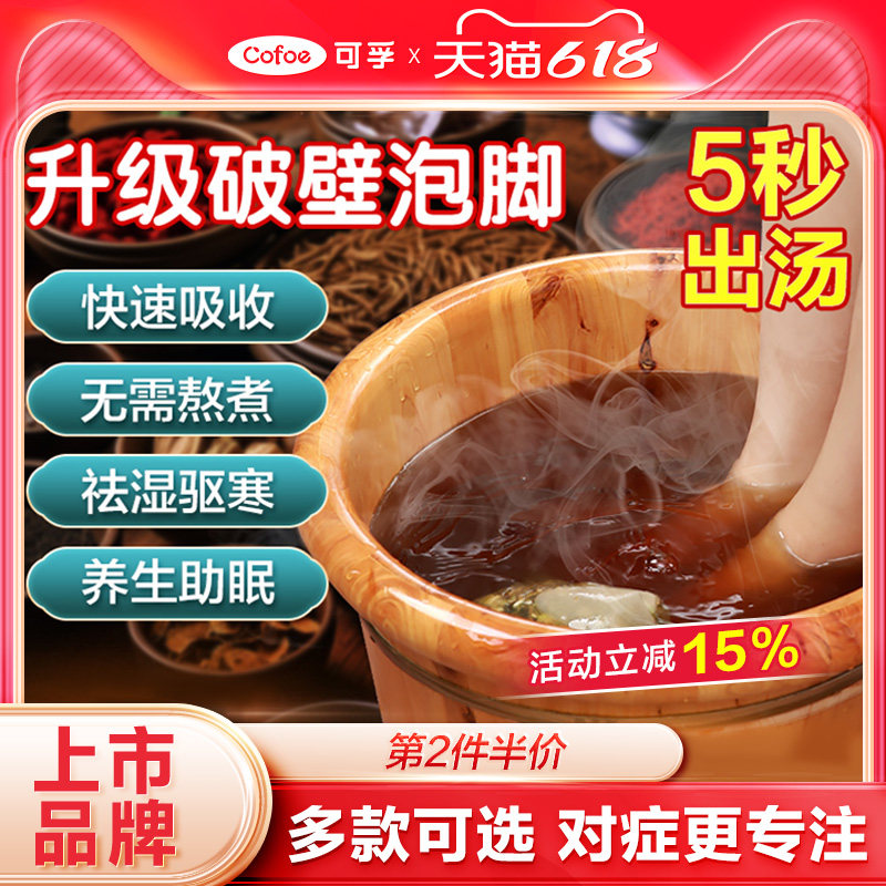 可孚艾草泡脚药包去湿气助睡眠艾叶月子非排毒祛湿中药生姜足浴包