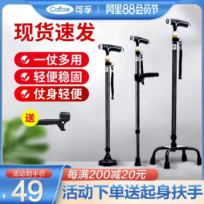 Cane cane cane for the elderly Four-legged lightweight non-slip fracture medical crutches for the elderly can be used three-legged eight-legged battle
