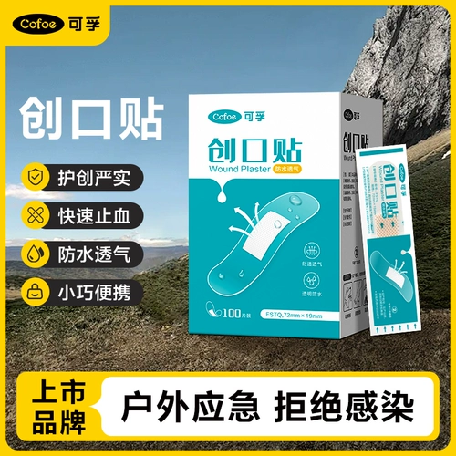 可孚 Повязка на рану ОК для остановки кровотечения, водонепроницаемая и дышащая для купания, йодофор для покрытия шрамов, плавания, большая невидимая повязка ОК.