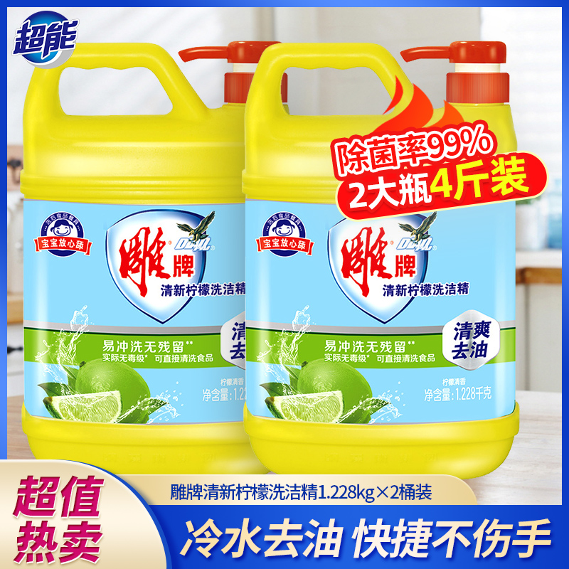 Carver wash and finish 1228 kg * 2 large bottle kitchen wash heartaling with affordable home clothes pressing domestic dishes