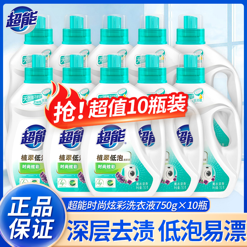 Super Laundry Detergent Plant Cui Low Foaming Easy Rinse Lavender Fragrance Color Protection Mild Hand Wash Machine Wash Special 750g