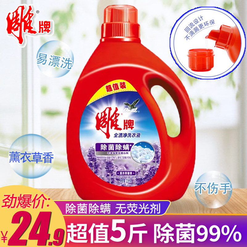 Carver Laundry Detergent Full Stain Net Hand Wash Machine Wash Laundry Detergent 2 5kg Bottled Easy Drifting de-mites