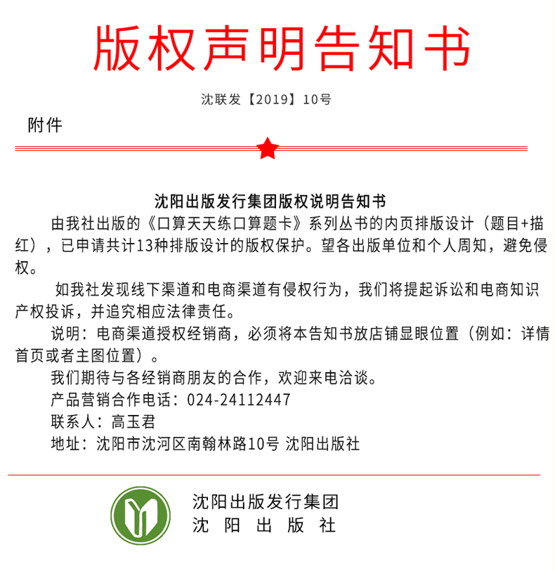 带描红 小学二年级上册数学口算题卡100以内混合加减法每日一练乘除法