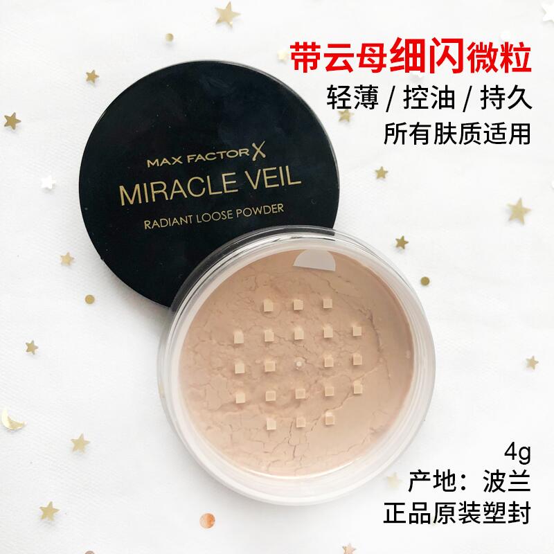 Domestic counters Misi Buddha honey powder set makeup loose powder summer oil control waterproof concealer long-lasting makeup