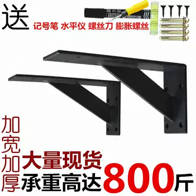 Thickened audio-technica frame Bracket bracket Wall support shelf Partition shelf Wall layer plate bracket Load-bearing tripod