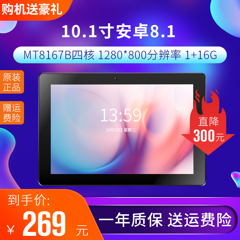 10-inch Android tablet digital photo frame wifi ebook reader customized high-definition entertainment delivery pad