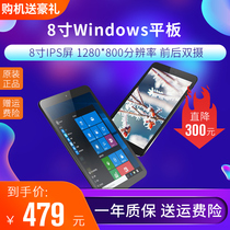 Win10 tablet two-in-one quad-core PC office 8-inch student Microsoft Windows system IPS screen