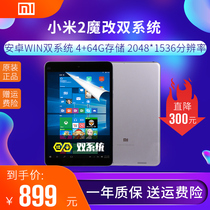 Xiaomi millet tablet 2 8 inch 2K HD screen magic change Android win10 computer student pad
