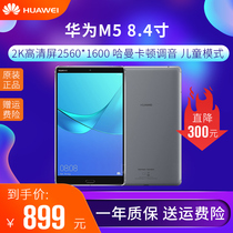 Huawei Huawei Tablet M5 8 4-inch PC 4G Android Student Network Course Eye 2K HD Screen iPad