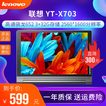 Lenovo Lenovo YT-X703F 2k HD Android 10 inch tablet student network class iPad trace