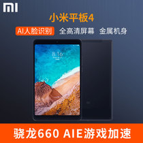 Xiaomi Xiaomi Xiaomi Xiaomi Tablet 4 Game 10 1 inch plus 8 inch All-Network Student Network IPad