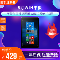 8 inch Windows system learning tablet PC WIN10 quad-core intelligent two-in-one WiFi