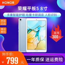 Honor Honor Tablet 5(8 inch) All - Network 4G call computer eight - core game iPad students eye guard